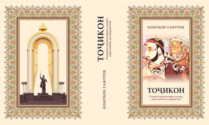 Republican Contest “Tajiks — a Mirror of the Nation’s History” Will Begin This Month