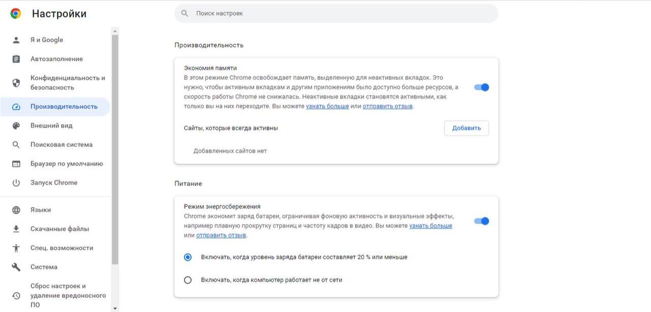 Google Chrome has now become a computer's memory and power saver