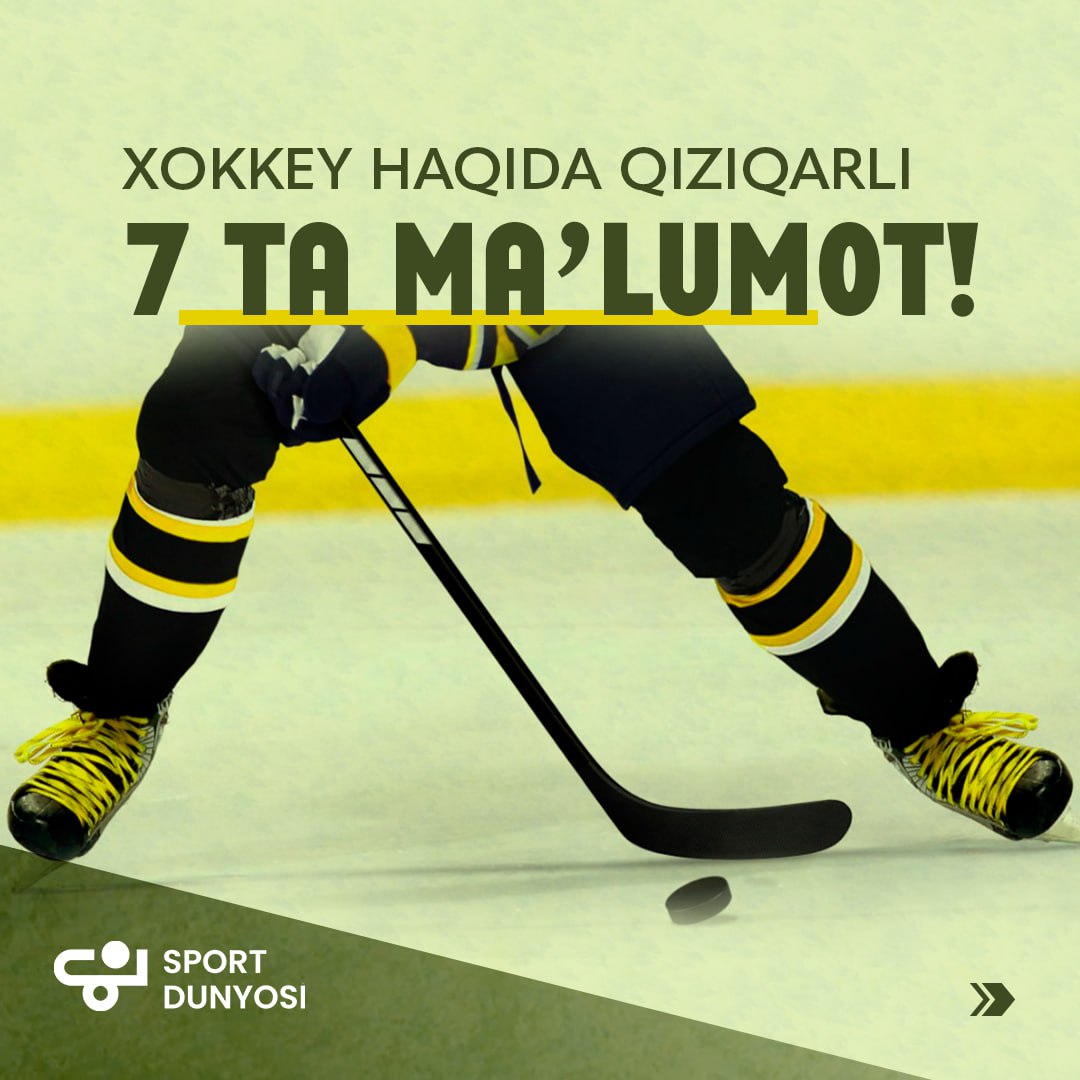 7 интересных фактов о хоккее!