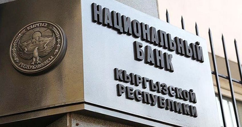 National Bank enters foreign exchange market with intervention