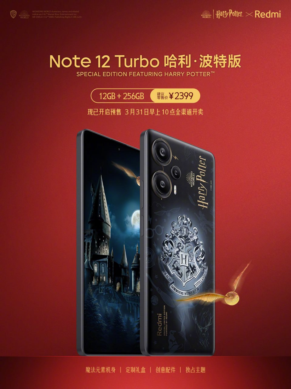 Redmi Note 12 Turbo Harry Potter Edition is presented