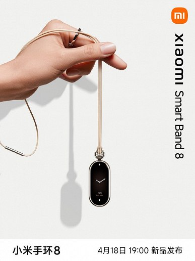 Now you can wear Mi Bands not only on your wrist, but also on your neck