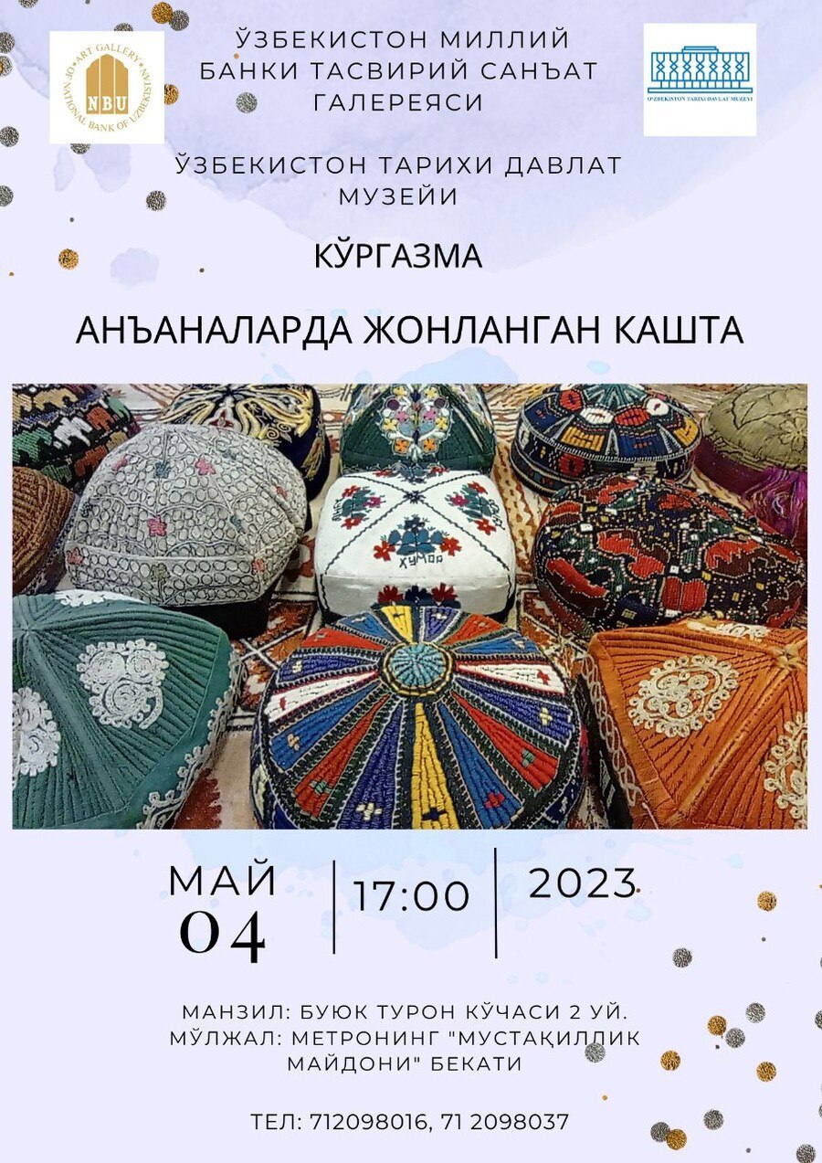 🪡“An’analarda jonlangan kashta” ko'rgazmasi