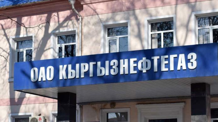 Shares of "Kyrgyzneftegaz" entered the listing of the Kyrgyz Stock Exchange