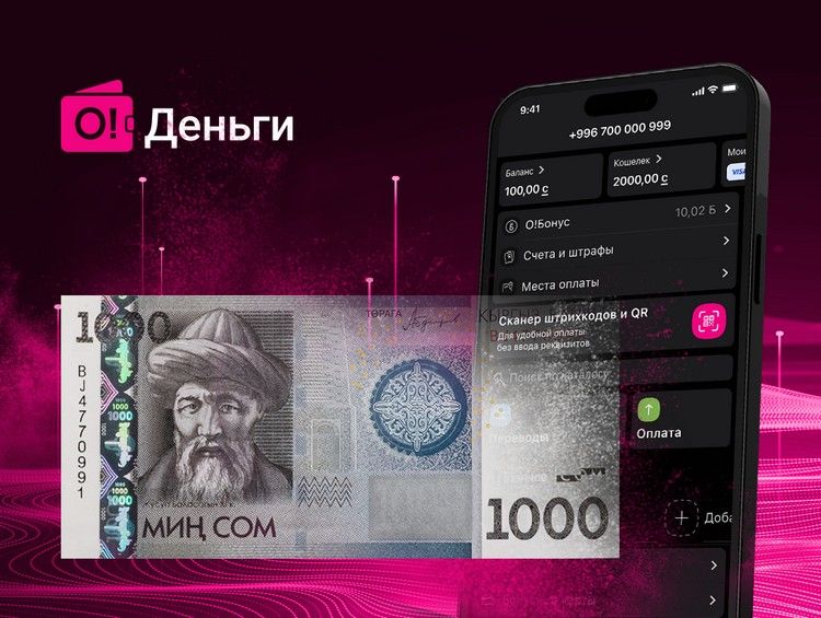 The national currency is 30 years old. From paper banknotes to cashless payments