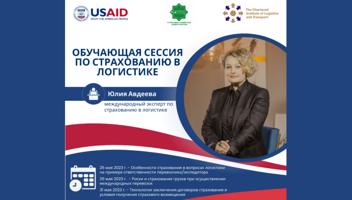 Turkmen specialists are invited to free seminars on insurance in logistics