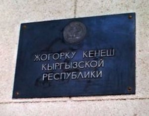 The profile committee recommended the Jogorku Kenesh to reject the candidacy of the judge of the Supreme Court Bolotbek Akmatov to the Council for Justice