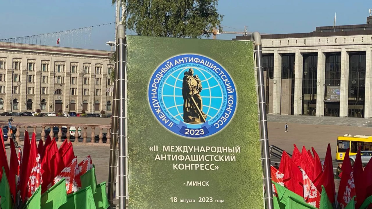 Tajikistan will take part in the anti-fascist congress in Belarus