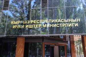 The Ministry of Internal Affairs of Kyrgyzstan issued an order to remove the head and other heads of the Main Department of Internal Affairs of Bishkek from their posts
