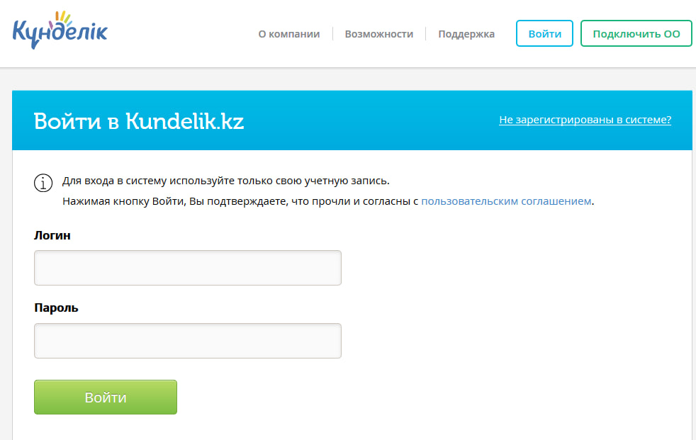 Kundelik: main functions and new features of the student's electronic diary