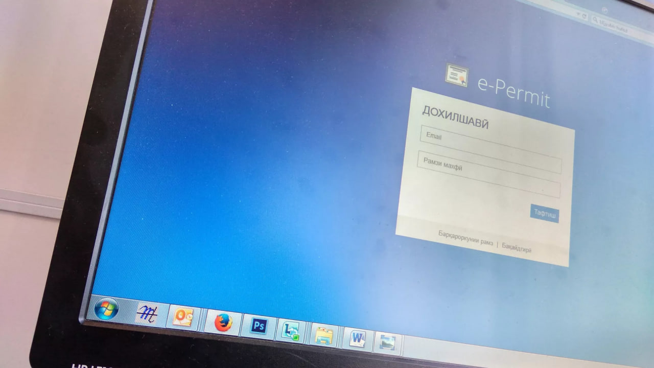 The Ministry of Transport of Tajikistan launched an electronic reception desk