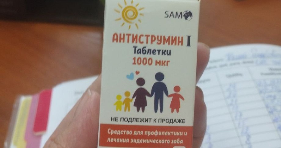 Inspection of pharmaceutical activity is being carried out at Samo LLC, which produced the drug "Antistrumin"