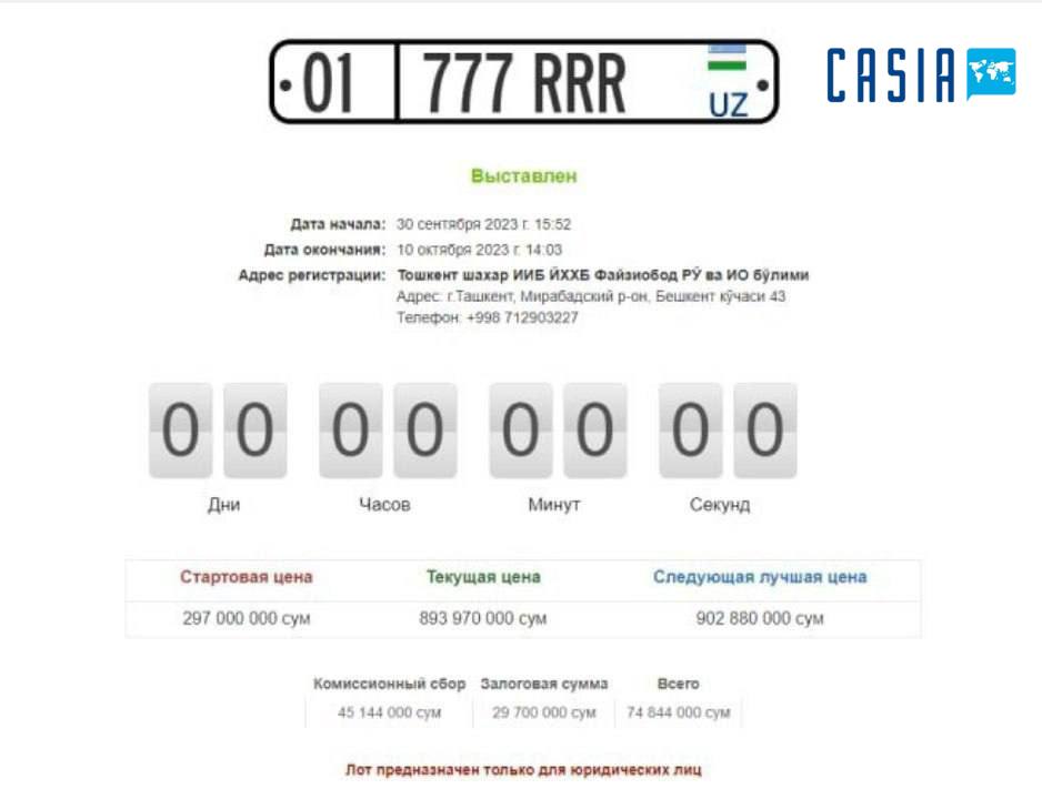 Toshkentda “chiroyli” avtoraqam qariyb 900 mln so‘mga sotildi