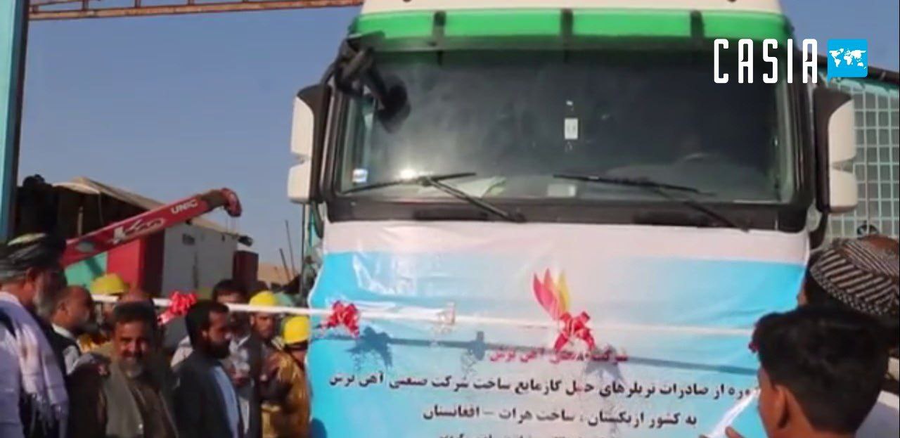Gas tankers were exported to Uzbekistan from Afghanistan