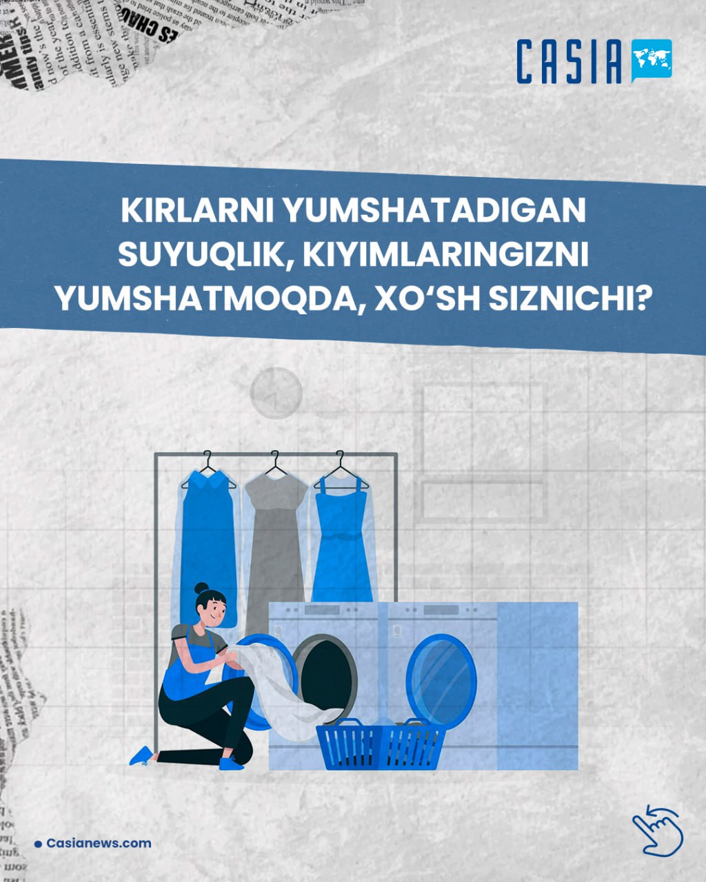 👕Kirlarni yumshatadigan suyuqlik hidini yaxshi ko'rsakda, ular haqidagi bu haqiqatni bilishingizni xohladik