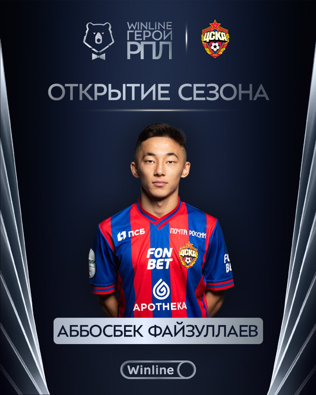 Abbasbek Faizullayev was awarded as "Discovery of the Season" in Russia