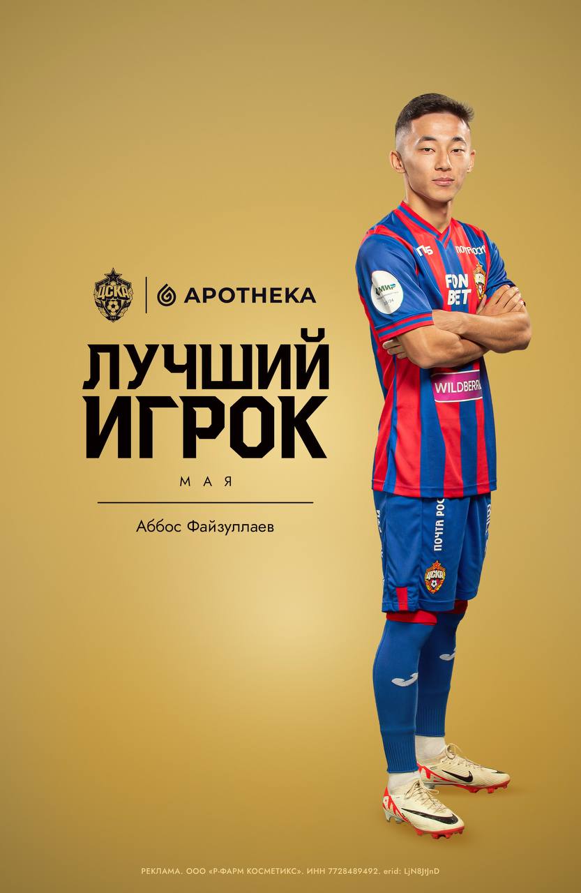 Abbasbek Faizullayev is the best player of CSKA in May!
