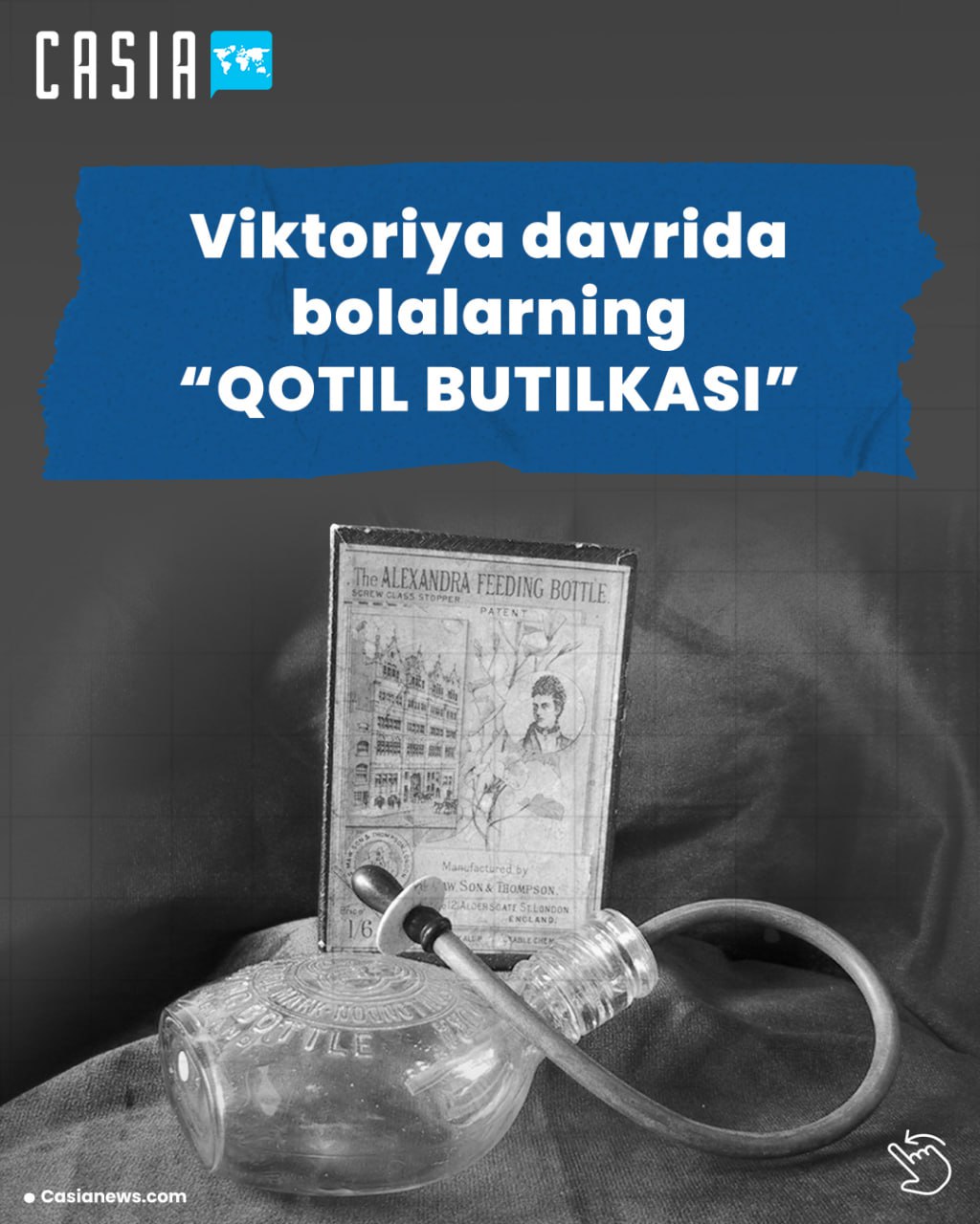 Victorian Children's 'Murder Bottle'