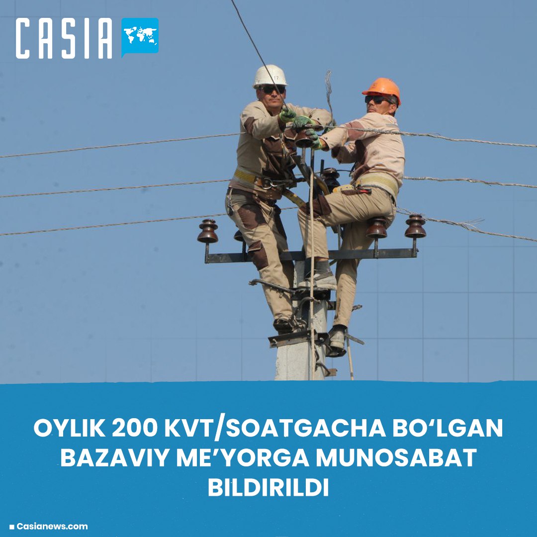 The Ministry of Energy issued an official statement on the basic monthly rate of electricity consumption of 200 kW/h, which caused wide discussions among the population.