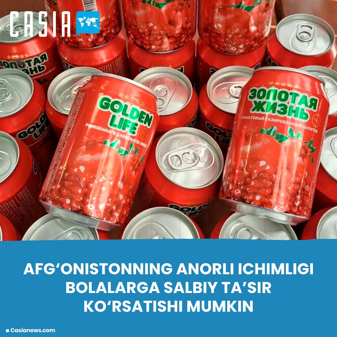 Kazakhstan inspected the pomegranate drink of Afghanistan