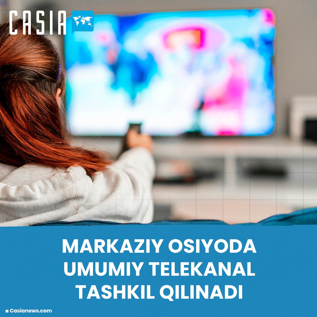 A common TV channel will be established in Central Asia
