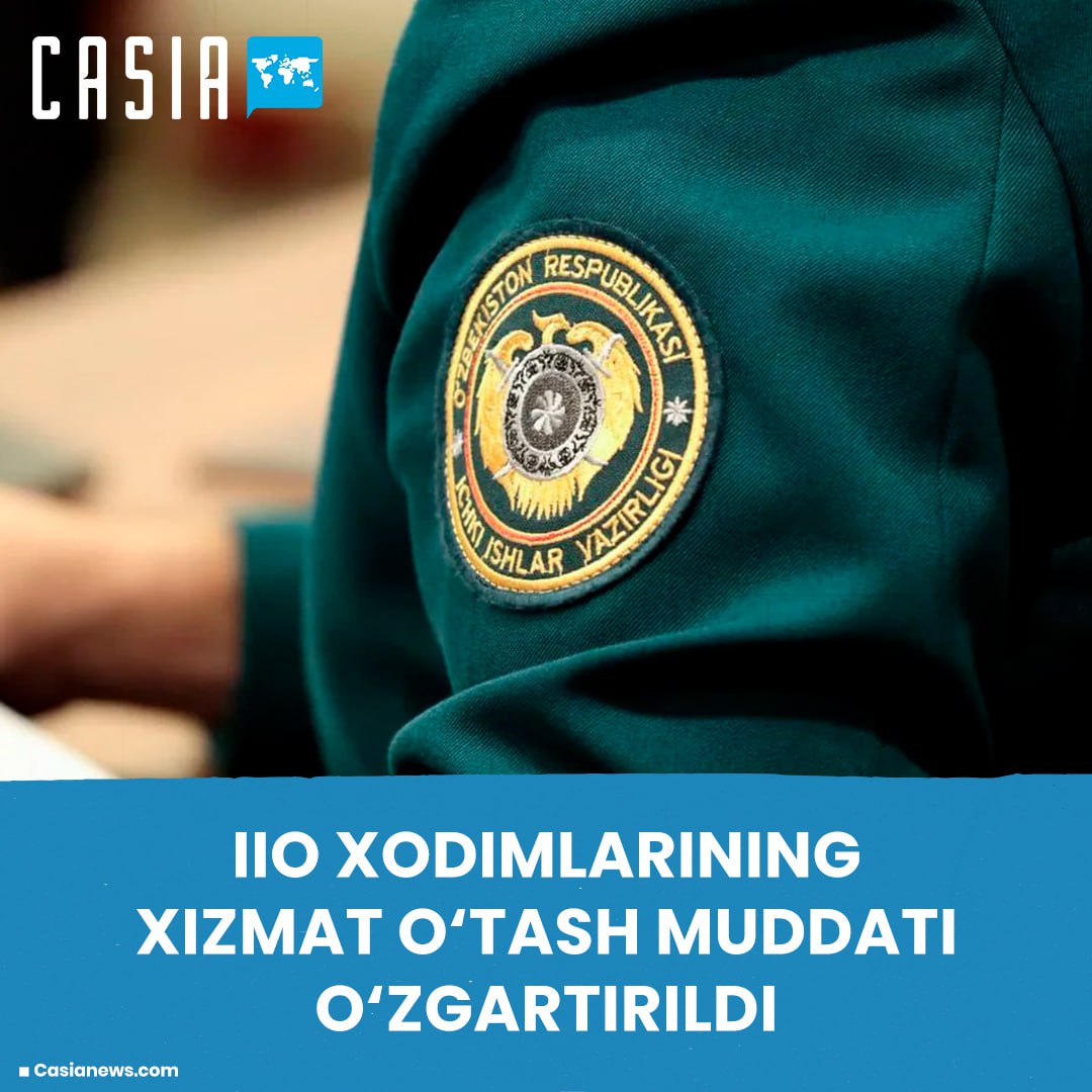 The service procedure of employees of internal affairs bodies has been changed