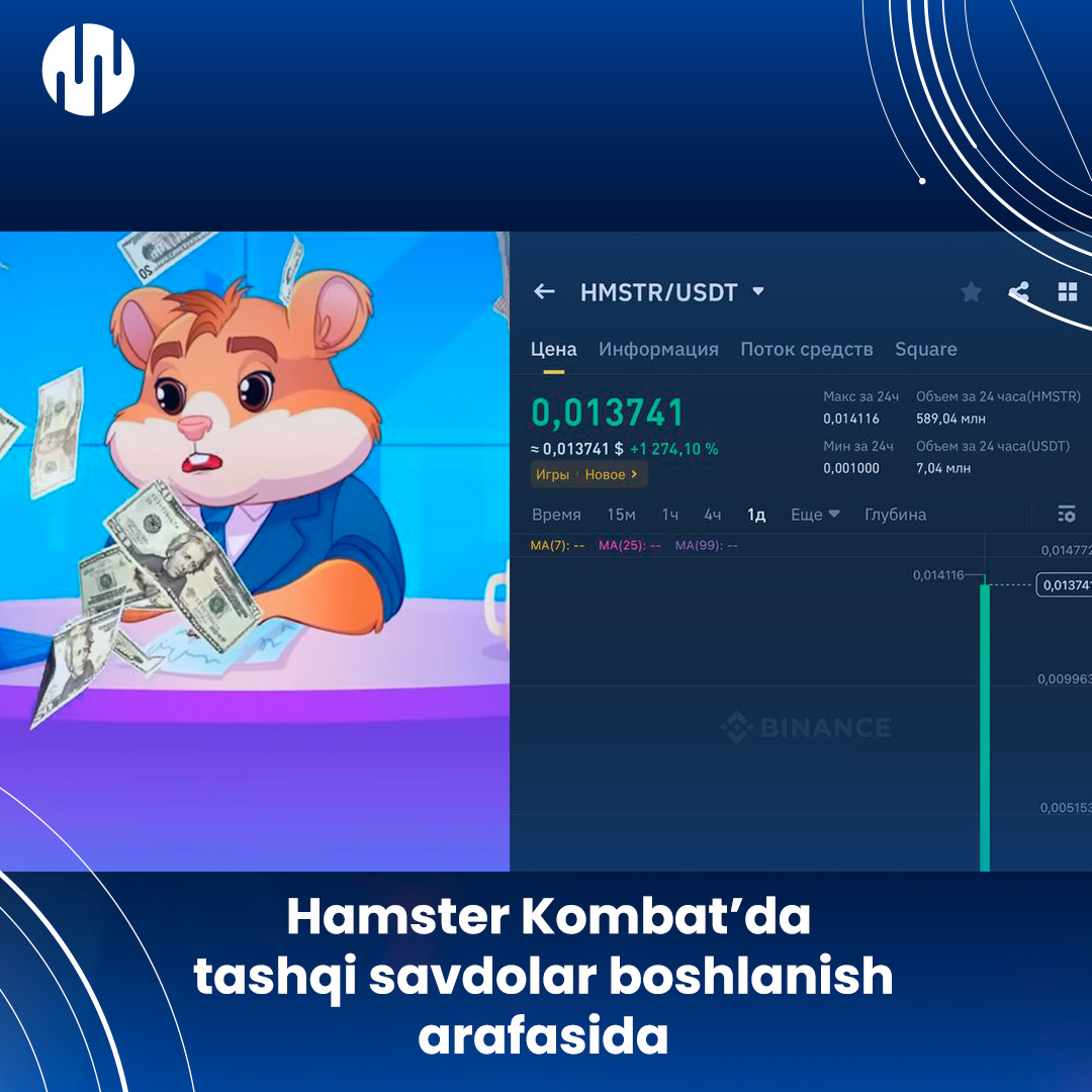 Official sale starts at Hamster