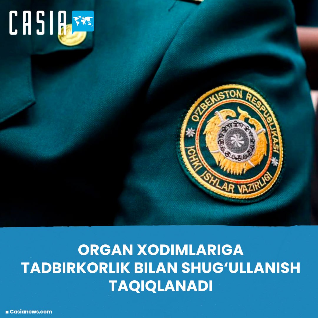 Prohibitions on law enforcement officers established