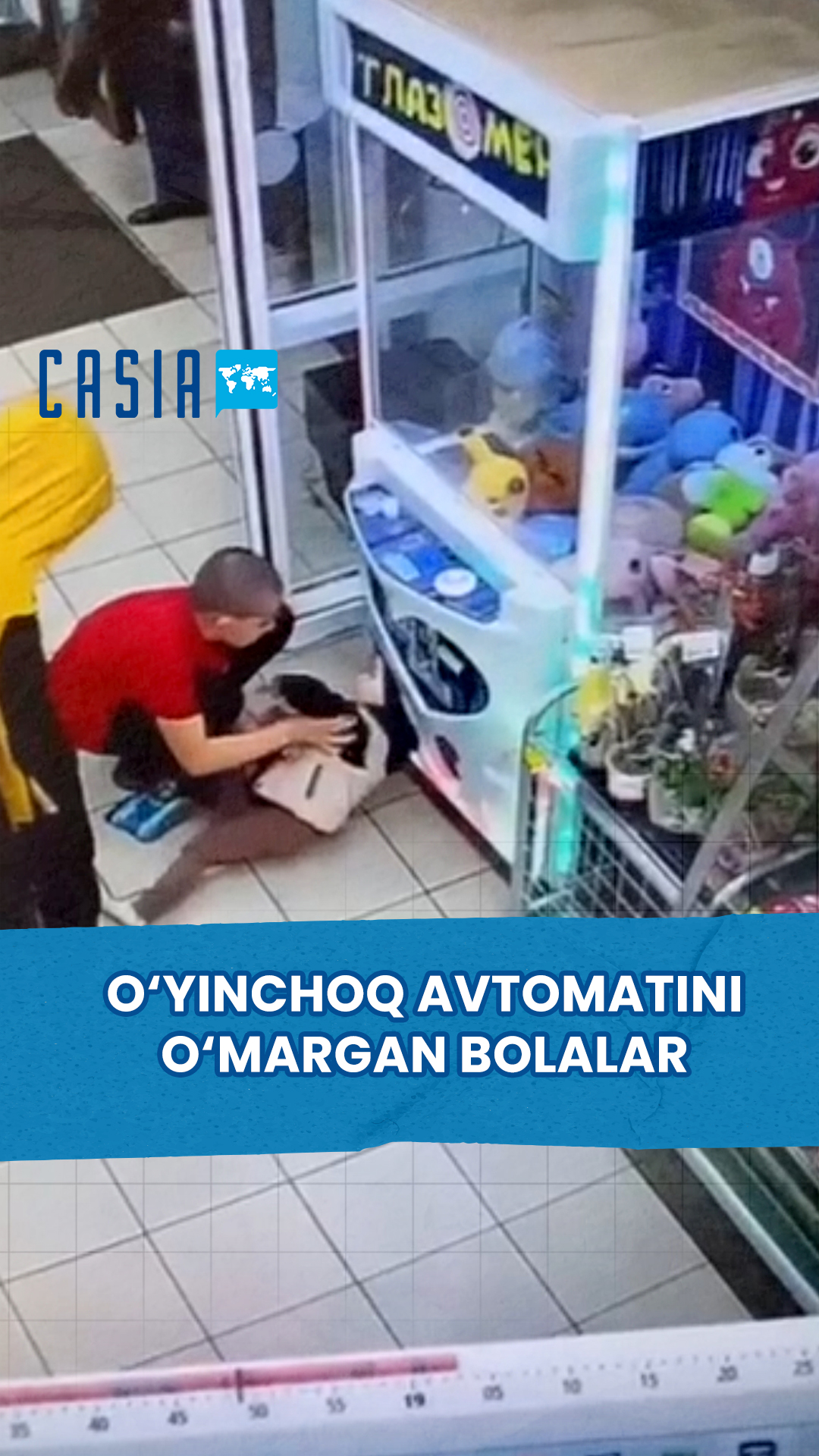 Children steal toy machine