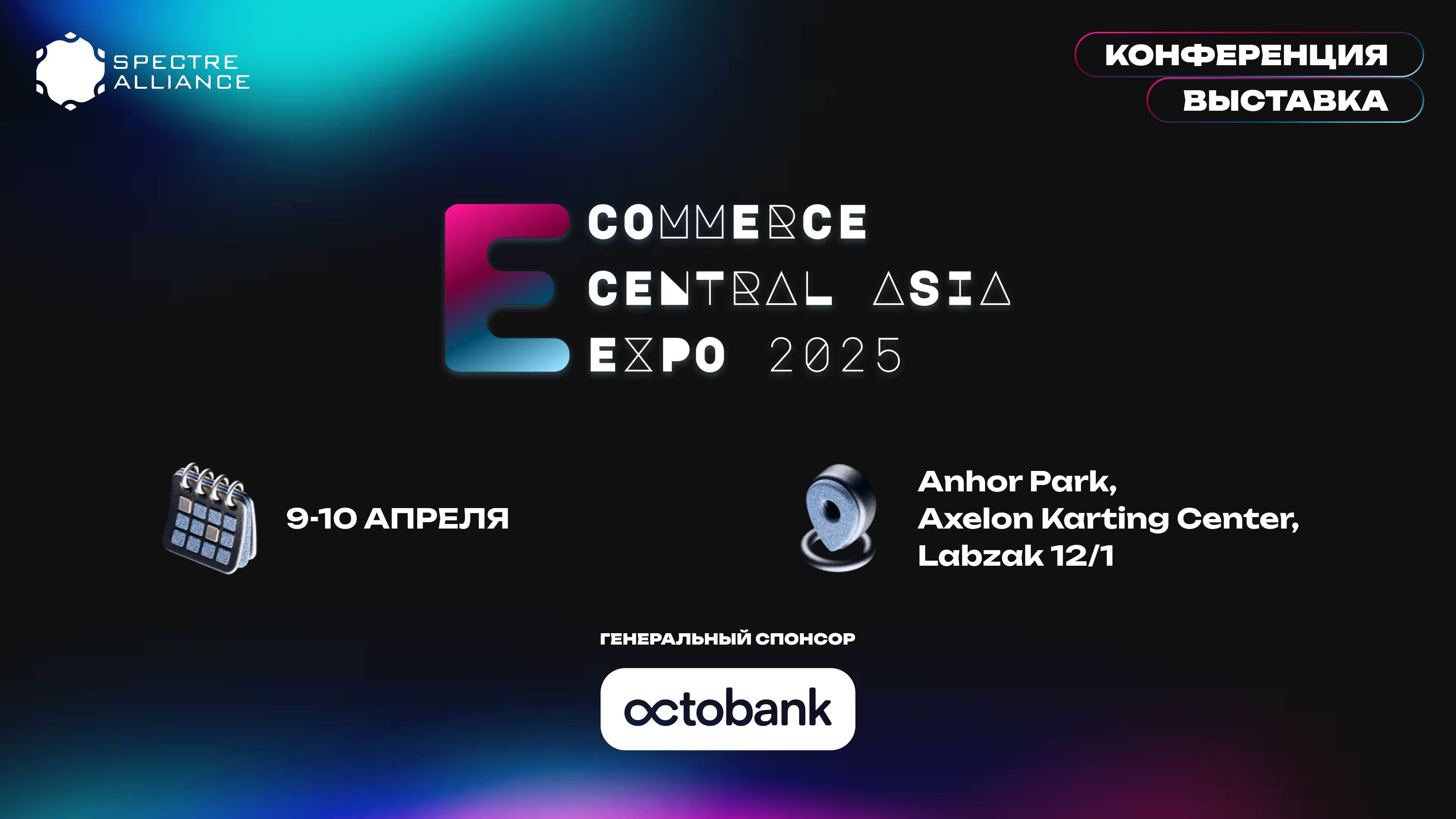 The largest e-commerce exhibition in Central Asia will be held in Tashkent!