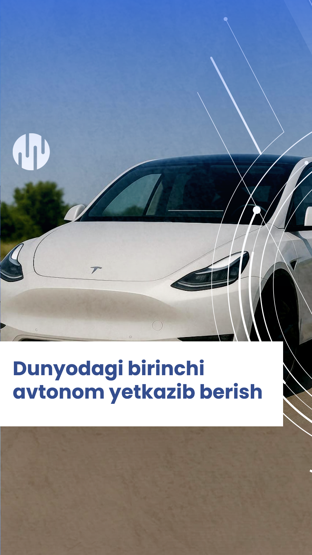 The world's first autonomous delivery!