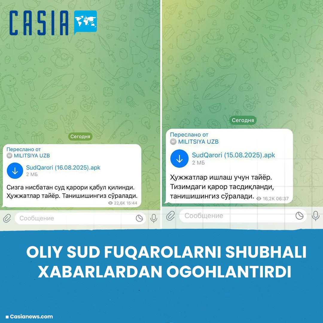 The Supreme Court warned citizens against suspicious messages