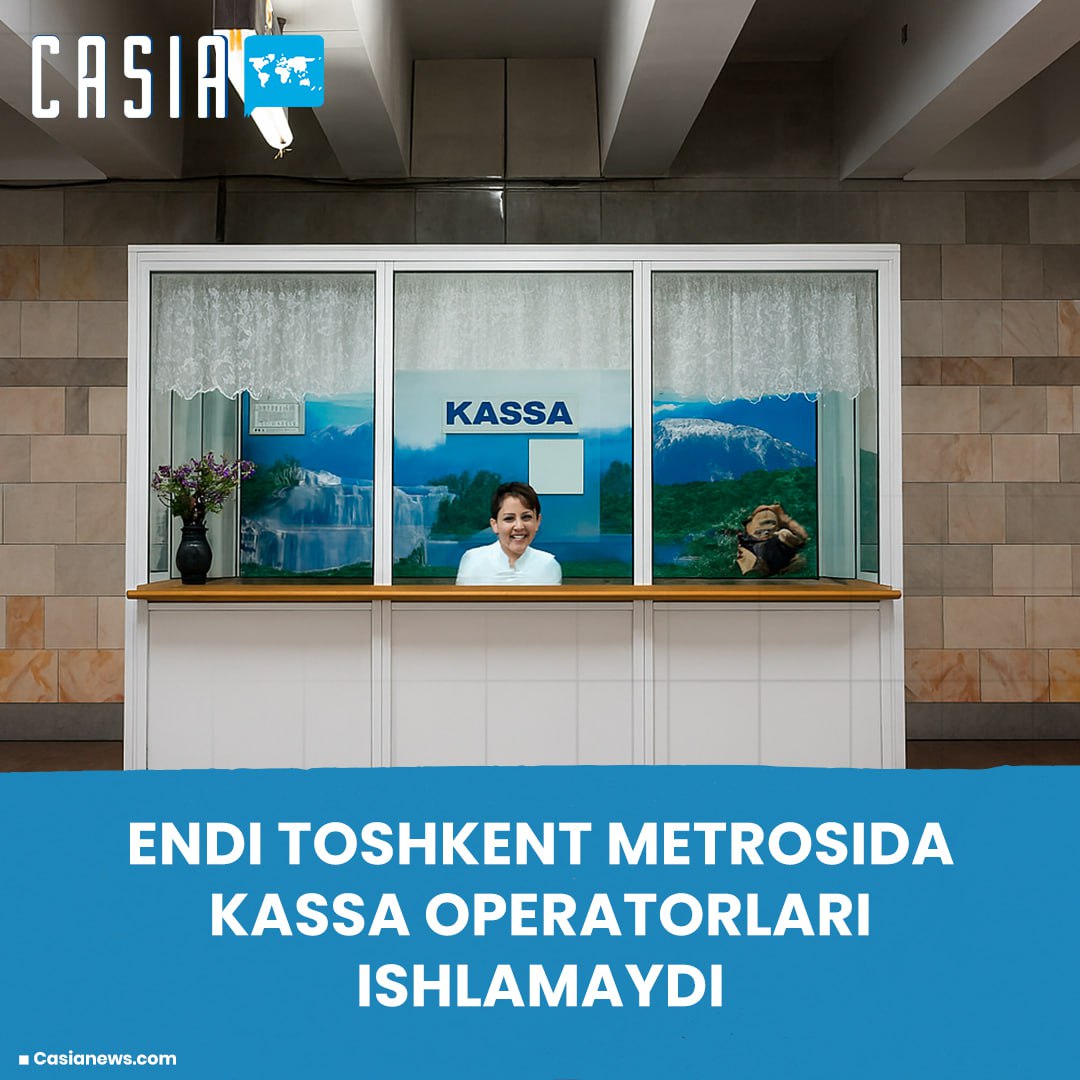 Now there are no ticket office operators in the Tashkent metro.
