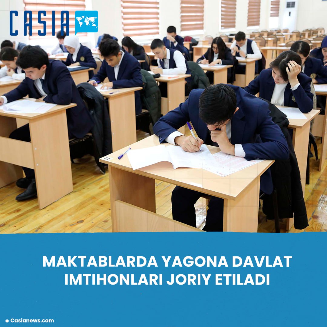 A unified state exam will be introduced for schools