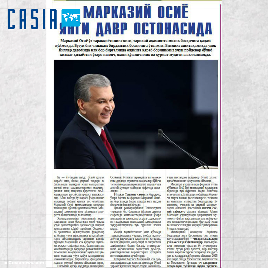 Shavkat Mirziyoyev's new article: "Central Asia on the threshold of a new era"