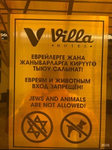 Discriminatory sign in Osh hotel sparks controversy
