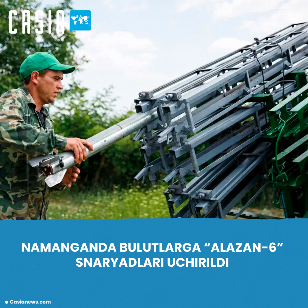 "Alazan-6" shells were launched into the clouds in Namangan