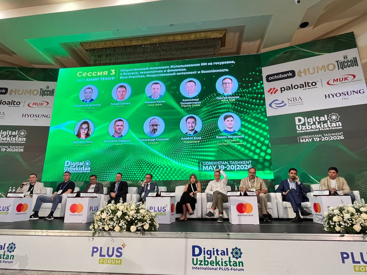 The 6th International PLUS Forum Digital Uzbekistan 2026 Was Held in Tashkent