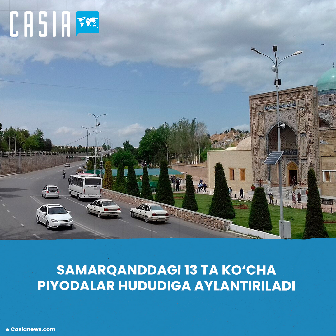 13 streets in Samarkand to be converted into pedestrian zones