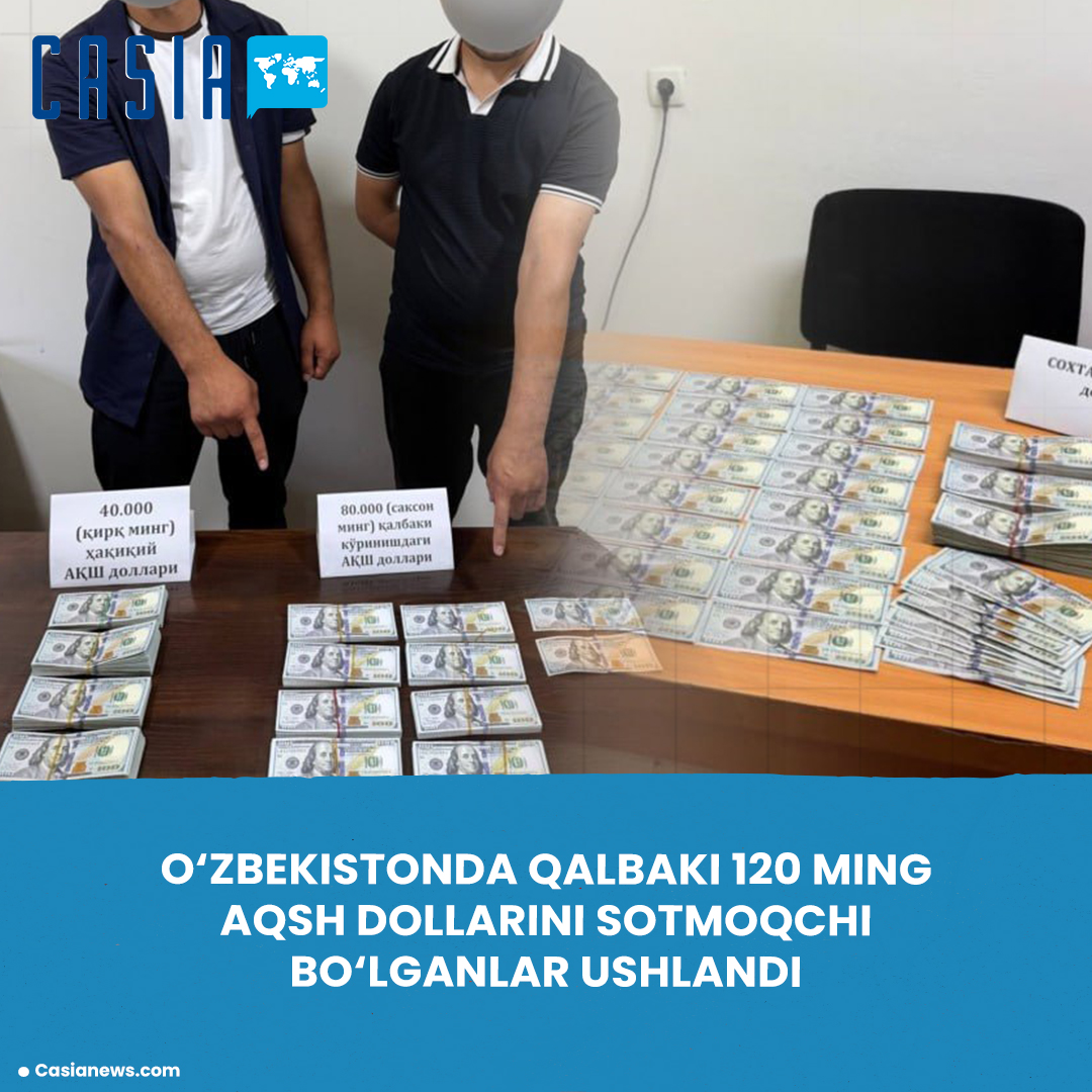 In Uzbekistan, those who tried to sell 120 thousand US dollars were detained