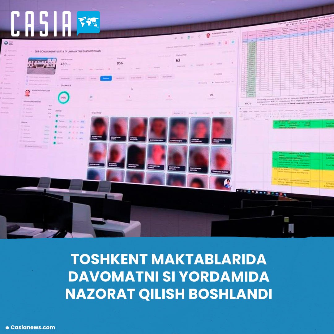 "AI Attendance" System Launched in Tashkent Schools