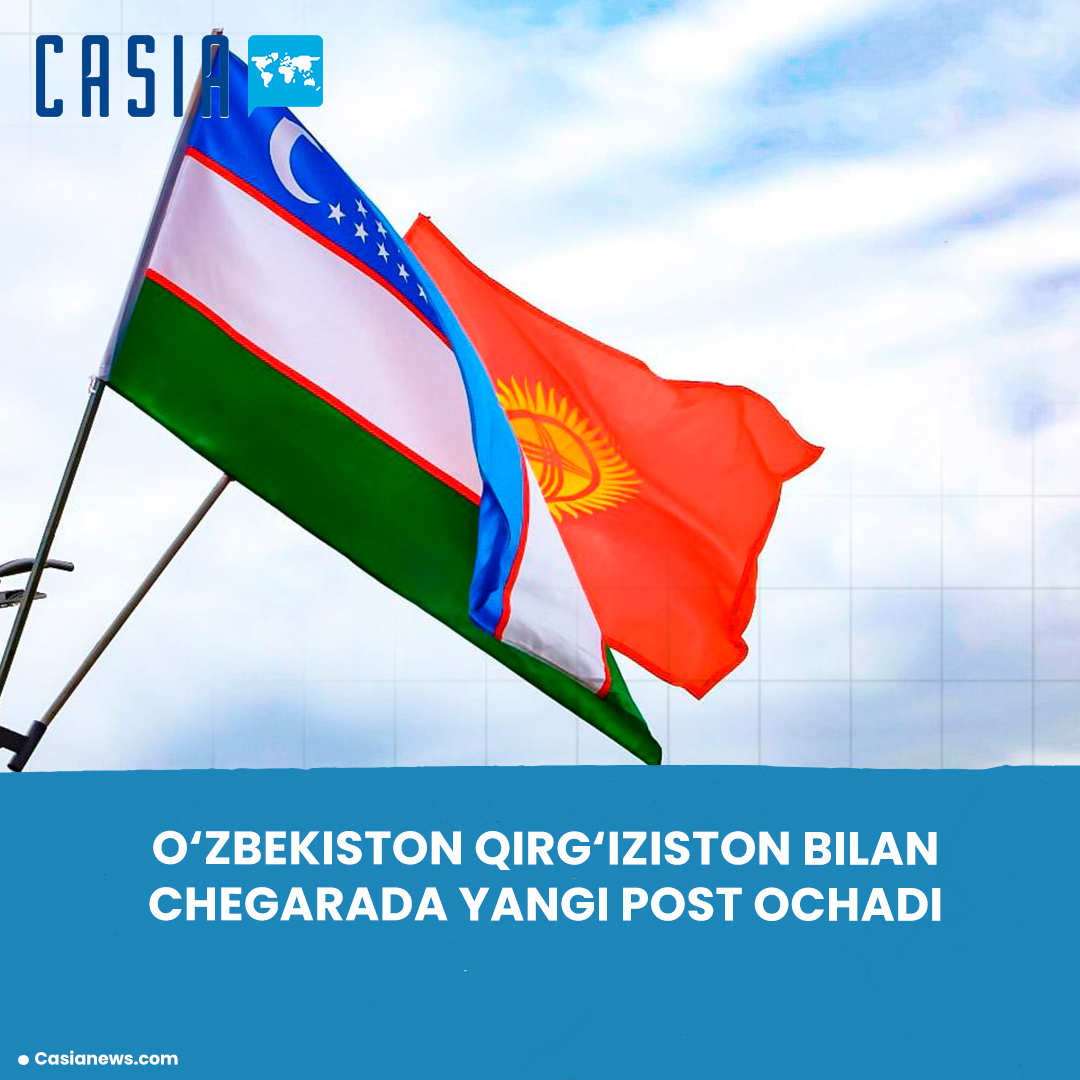 A new border post will be opened on the border with Kyrgyzstan in Andijan.